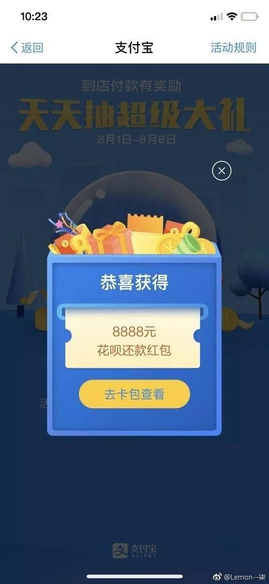 幸运用户不相信中奖，微博狂cue花呗官博，小编爆笑回应