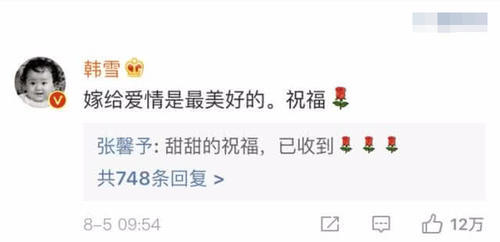 张馨予公布婚讯,曾经发过的这些微博露出恋爱的蛛丝马迹!评论区