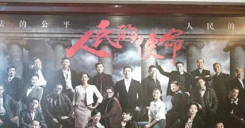 《人民的名义》续集被强制停拍，最高检出面发声明，网友：停的好