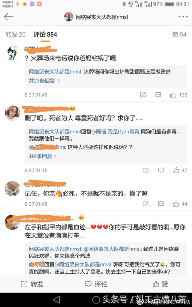 就近日滴滴女孩遇害一事转发绵阳网警巡查执法在微博发的文章