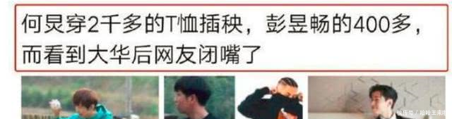 何炅因“天价衬衫”被抹黑,真相流出,很多人被打脸!