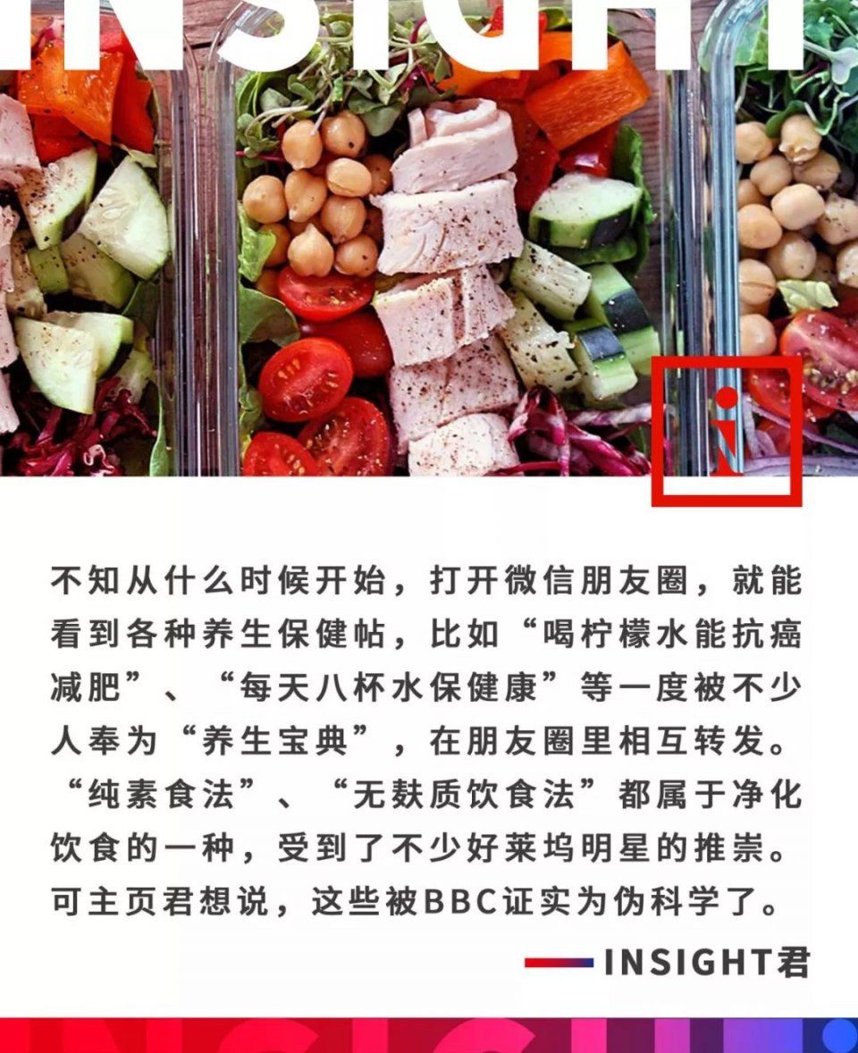 不吃肉就能瘦?BBC揭示健康饮食的真相，啪啪打脸无数网红