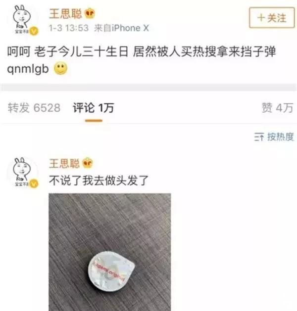 曝光汪小菲家暴？盖章刘强东事件？王思聪爆过的料还真不少……
