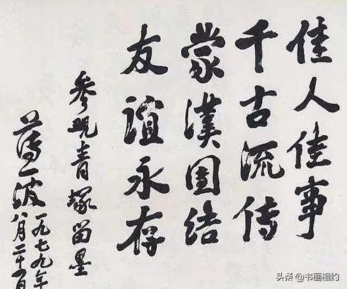 开国元老王震和薄一波书法：一个沉着稳健，一个老辣苍劲