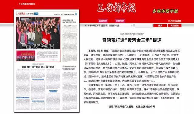 山西、陕西、河南共建大学，广安融入重庆，跨省同城时代来临