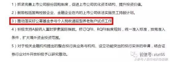 纯干货！减税补贴A股落地！证监会“个税递延”收益超过存款100倍