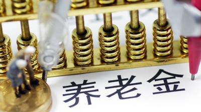 企、事业退休人员养老金差距依然存在，2019年会缩小吗？
