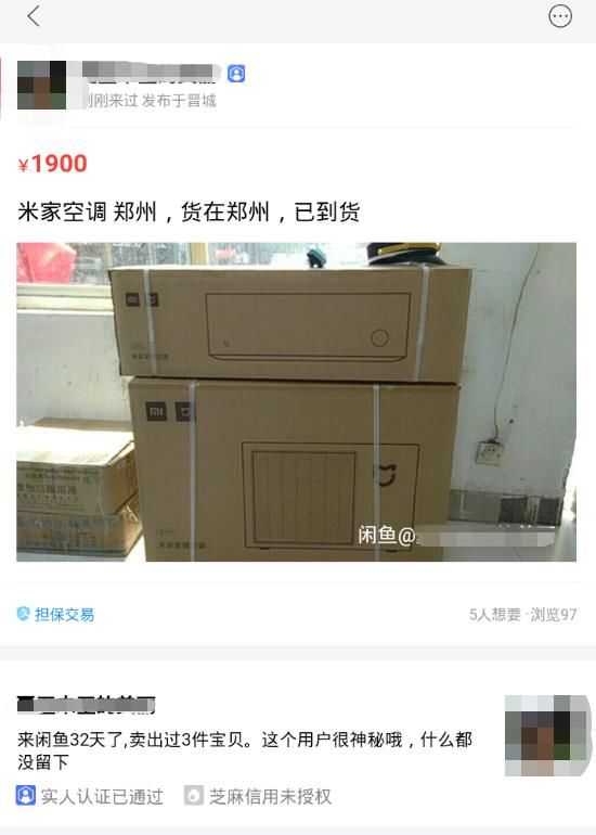 米家空调用户发表声明称自己并非黄牛，而是被盗图！我反正是不信
