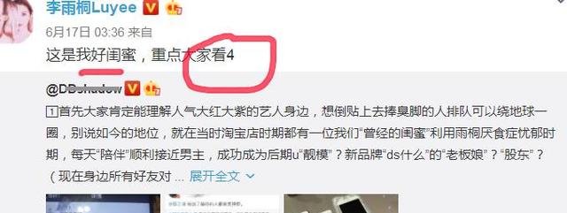 李雨桐微博再发文，妈妈聊天记录被曝光，李雨桐我妈忍不了了！