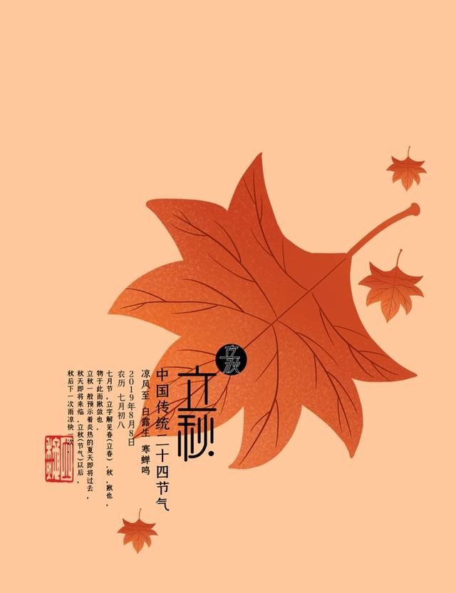 农村老人常说：“大暑热不透大热在秋后”，今年的立秋会很热吗？