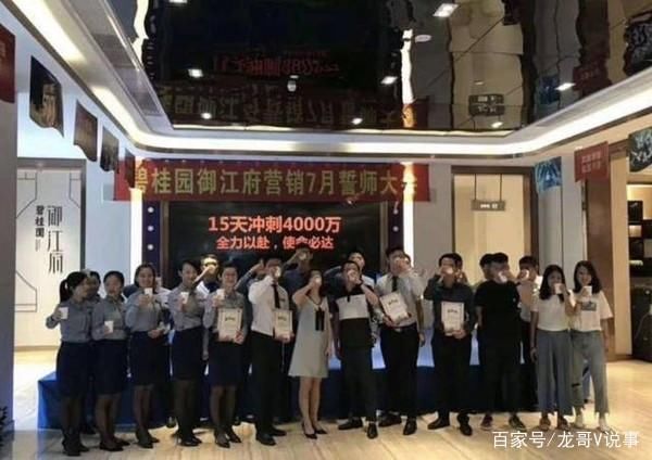 网曝碧桂园誓师大会喝鸡血?企业回应喝的饮料，网友呛:越描越黑