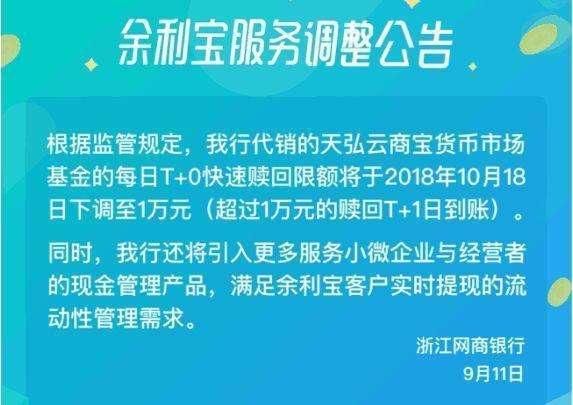 要早做准备！还有几天，支付宝将再次迎来调整，或许会影响到你