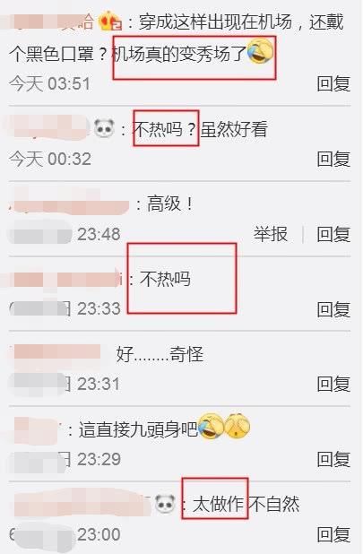 张天爱穿健美裤露小蛮腰走机场，没想到凹大衣用力过猛，网友:不