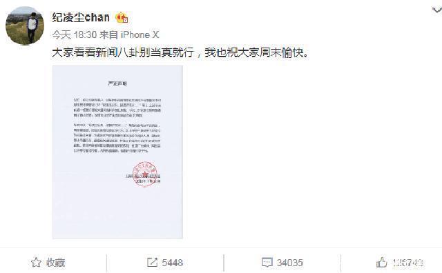 纪凌尘王艺阚清子事件官宣五个字回应，真相水落石出？疑点该怎么