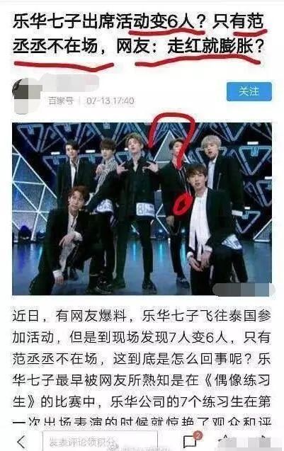 范丞丞被疑耍大牌,助理被辞退,粉丝列出罪状,要求维权!