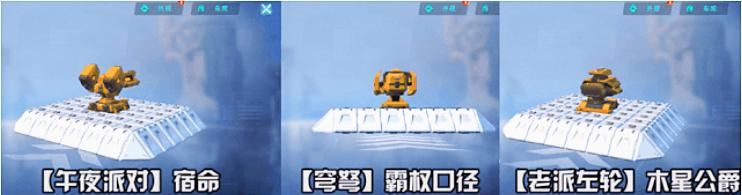  [推进器]《重装上阵》11款新皮肤将至，重工业风格来袭！
