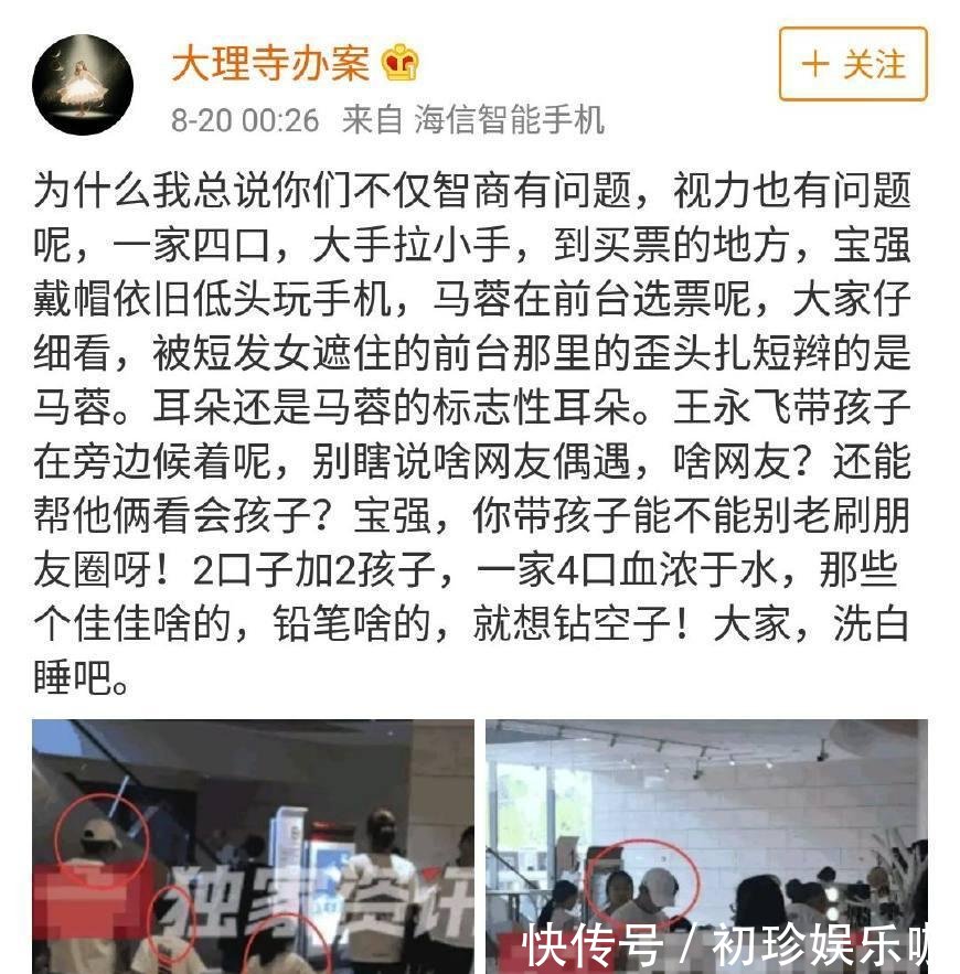 王宝强恋情曝光, 知情人透露事情真相, 网友看完大骂: 炒作也不红