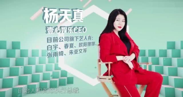  [担当]担当烫嘴rapper，和张艺兴学做dancer，这样的杨天真你敢爱吗？