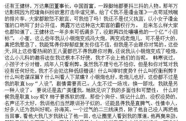 冯小刚写信回应崔永元，假的但植入广告是真的！