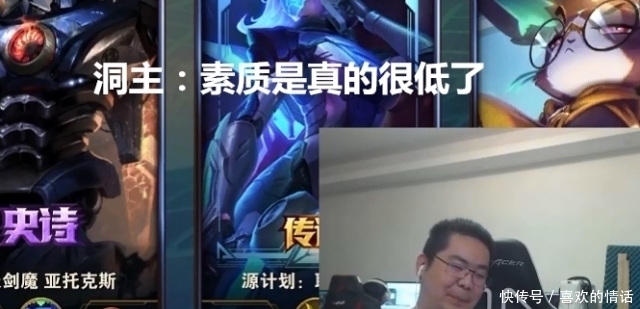 「开业」LOL主播洞主火锅店开业,10个粉丝逃单吃霸王餐,洞主吐槽:素质真低