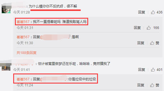 女网红回应“王思聪袭胸”:我不是自愿的,多一些善良,少一些恶