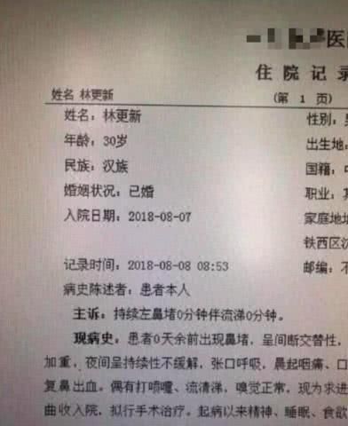 林更新已婚事件后续，医院发声明道歉，网友：这医院要打压了