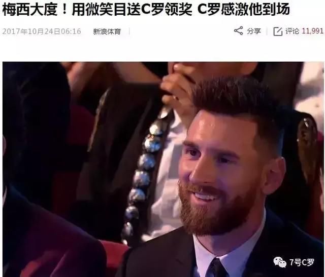 让不和谣言全部打脸!魔笛透露C罗祝贺短信，6年队友情不是说散就