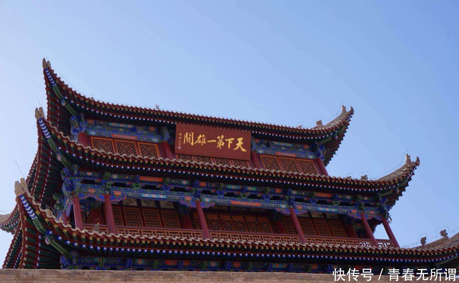 比山海关修建还要早的第一雄关,却因地理位置原因,而鲜为人知