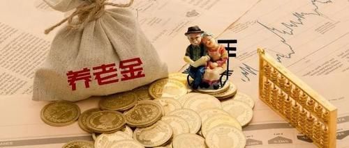  养老金|社保一二三档的“养老金”差距到底有多大？