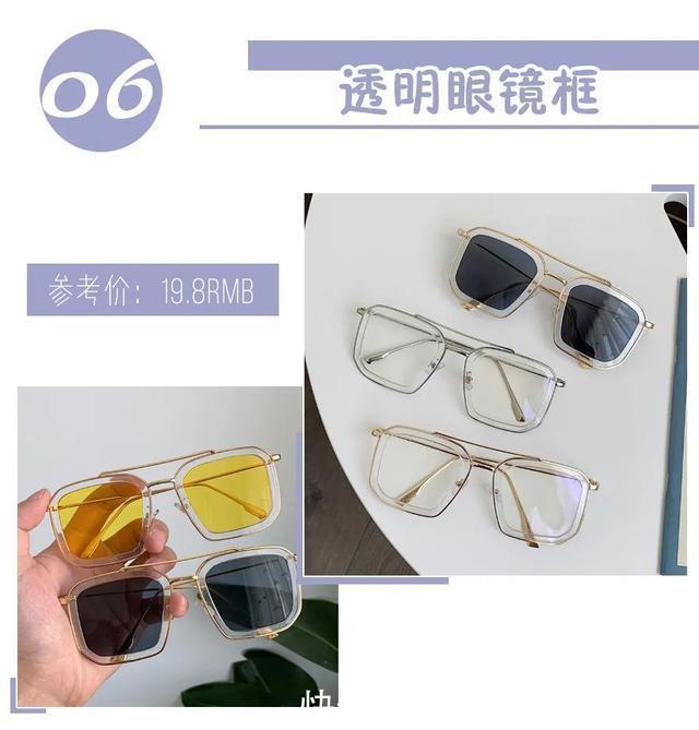 「镜框」什么脸型戴什么镜框,挑对了“整容级”好看!