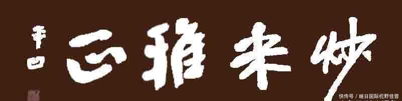  『佳丽』朱棣称帝时才42岁，后宫佳丽三千，怎么就没能生下一男半女呢