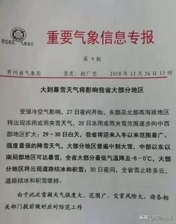 冷冷！我省将迎来今年入冬以来范围最广、强度最强的降雪天气！