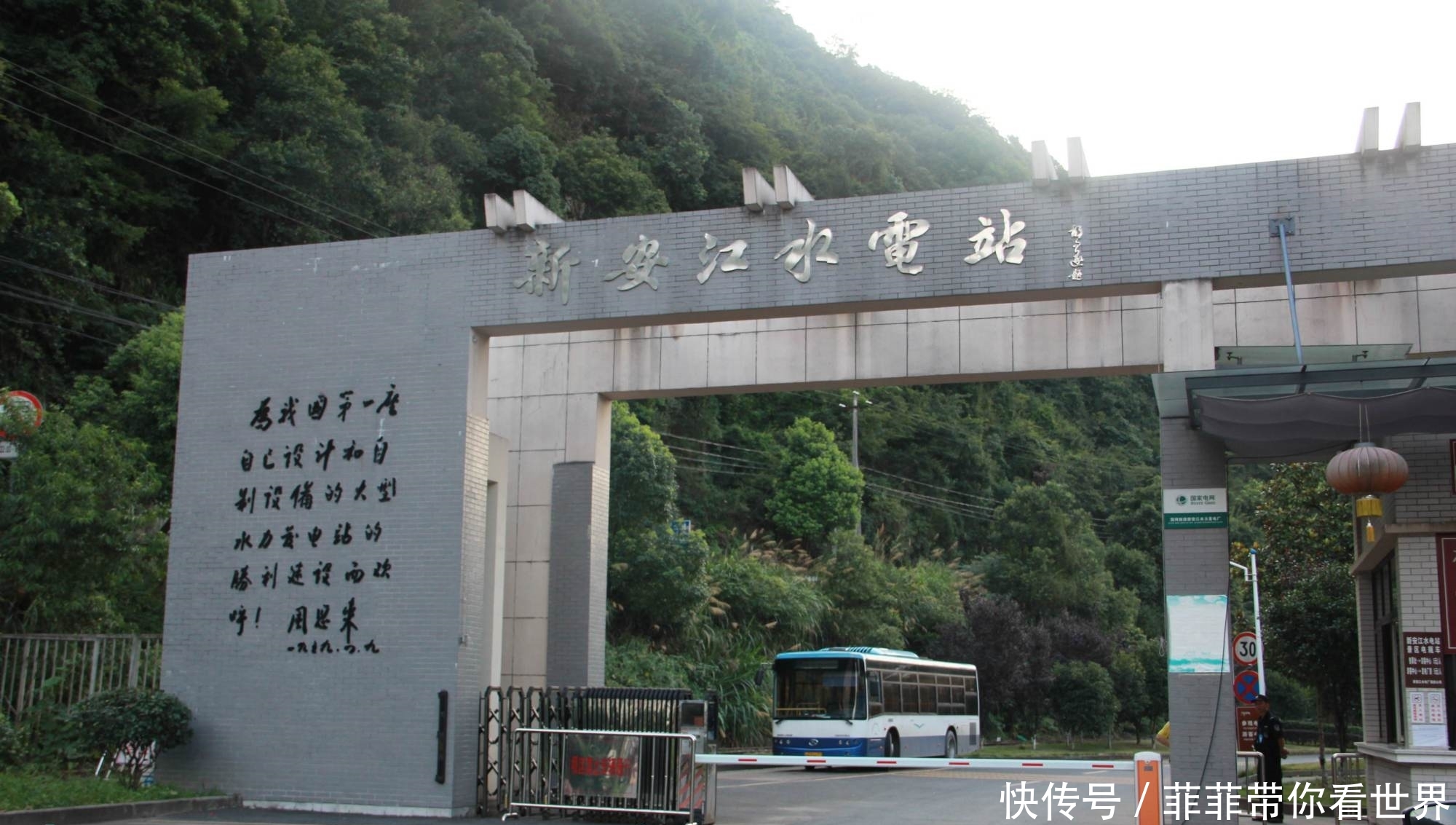  「建国」中国建国后自行设计、自制设备、自主建设的第一座大型