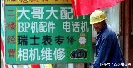  「图为北京」1996年中国老照片： 图4现在已经绝迹、图8是当时的有钱人