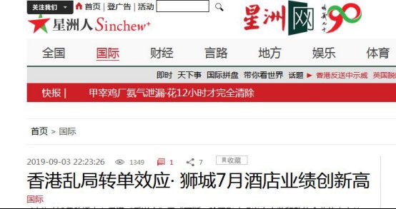 暴徒乱港致游客大量流失，新加坡酒店入住率创14年新高！