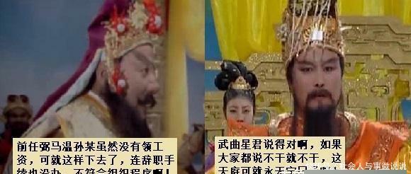  「弼马温」孙悟空不干弼马温, 只是离职而已, 玉帝为何派兵问罪,