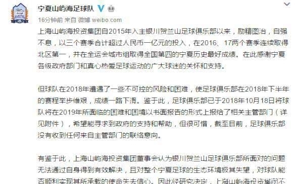 中国足球队限薪