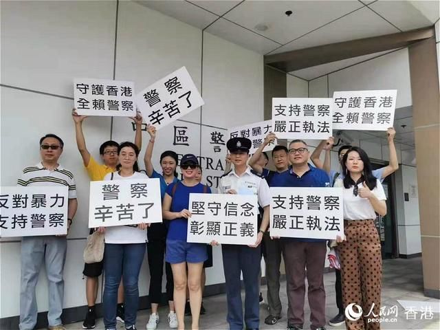 全民撑警日：香港济南同乡会 支持警方严正执法