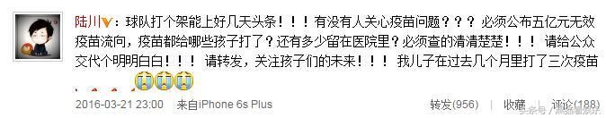 众星关注疫苗安全问题 李亚鹏呼吁严惩贾乃亮爆粗