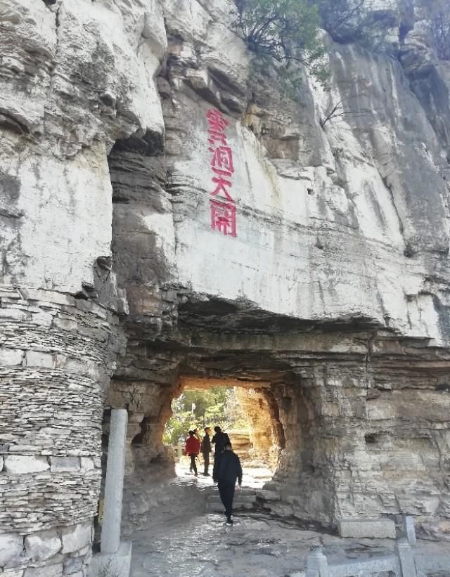 山东青州游记：云门山