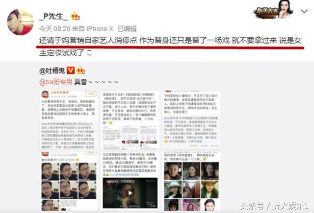 范冰冰方否认，范冰冰抢吴谨言《潘金莲》角色，是于正在造谣