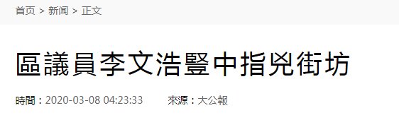  蓝丝：香港反对派区议员贴“蓝丝与狗不得内进”告示，市民抗议：脑残，侮辱选民！