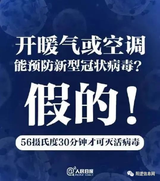 热水■喝60℃热水能预防新冠肺炎？这些谣言可千万别信！