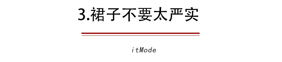 【收腰设计】女生穿裙子记住“四不要”,特别第2种,真的很显胖!