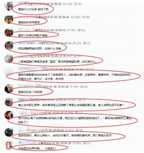 想让国家队“黄”了！黄西发博称解散国足这事网友们差点“撕裂”