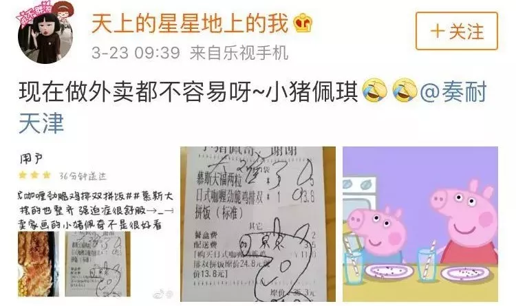 外卖小哥拒绝女子特殊服务后被差评