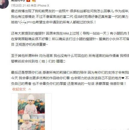 莉哥发微博澄清，＂谁没有过一段感情史，谁没有遇见过几个渣男＂