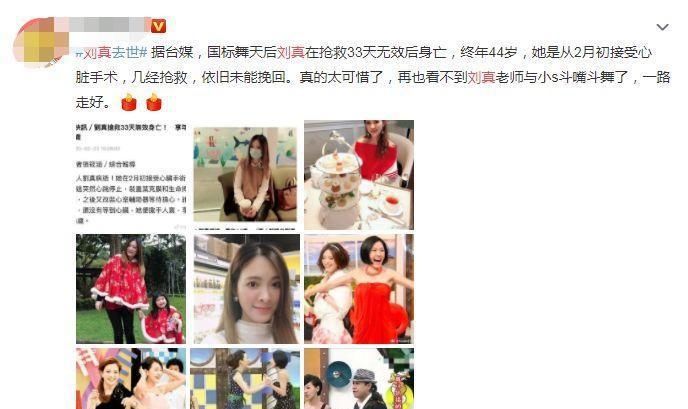  『泪目』44岁“国标女王”抢救33天无效身亡，生前最后一条微博让人泪目