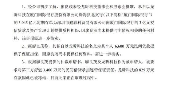 34亿卖了公司的广东老板，出事了！