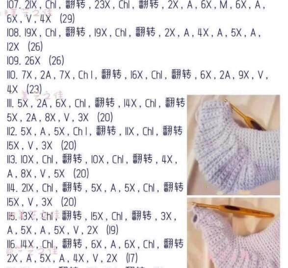 『钩针』钩针玩偶图解：海马独角兽图解，来自外文翻译！